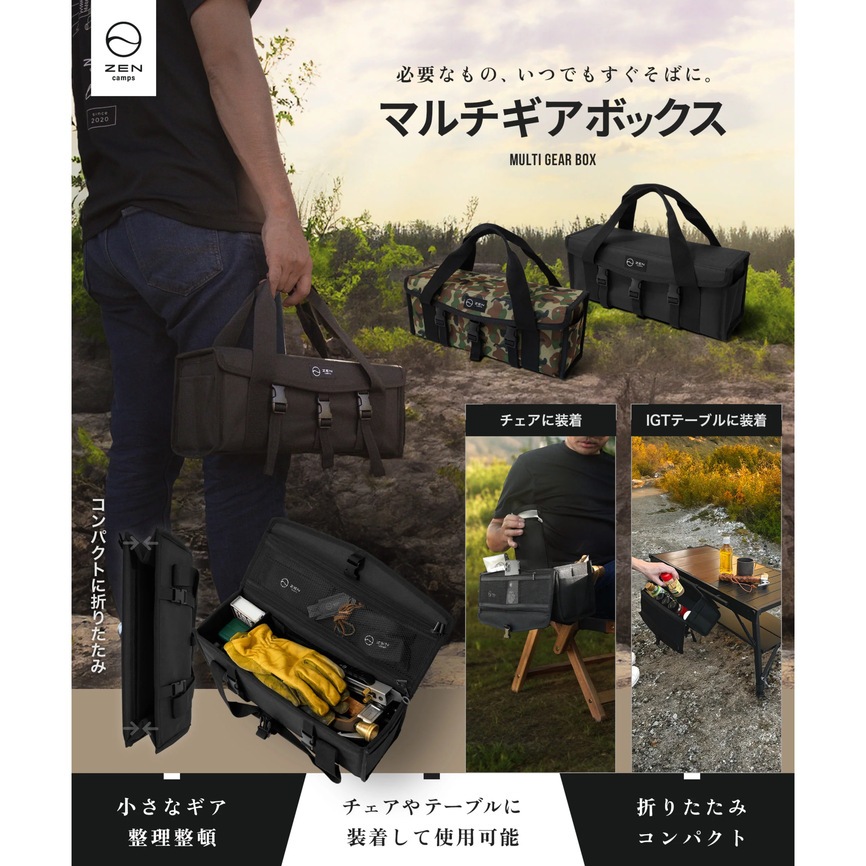 マルチギアボックス