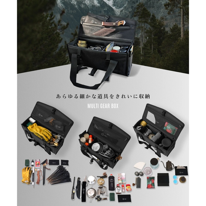 マルチギアボックス