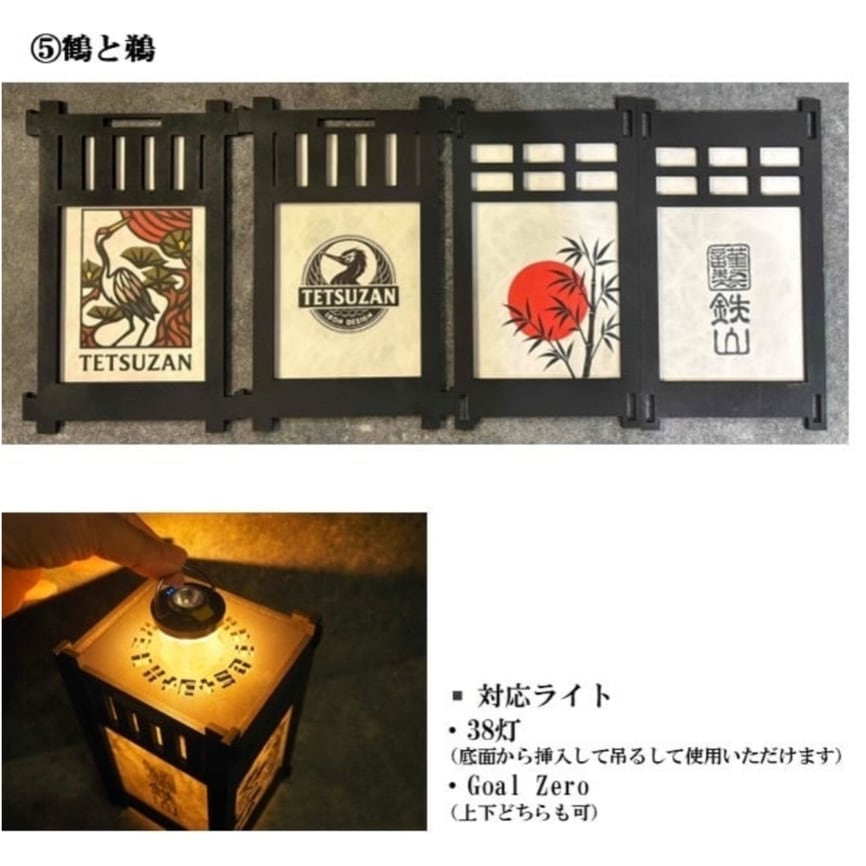 灯籠 | TETSUZAN | 富士山野営道具店