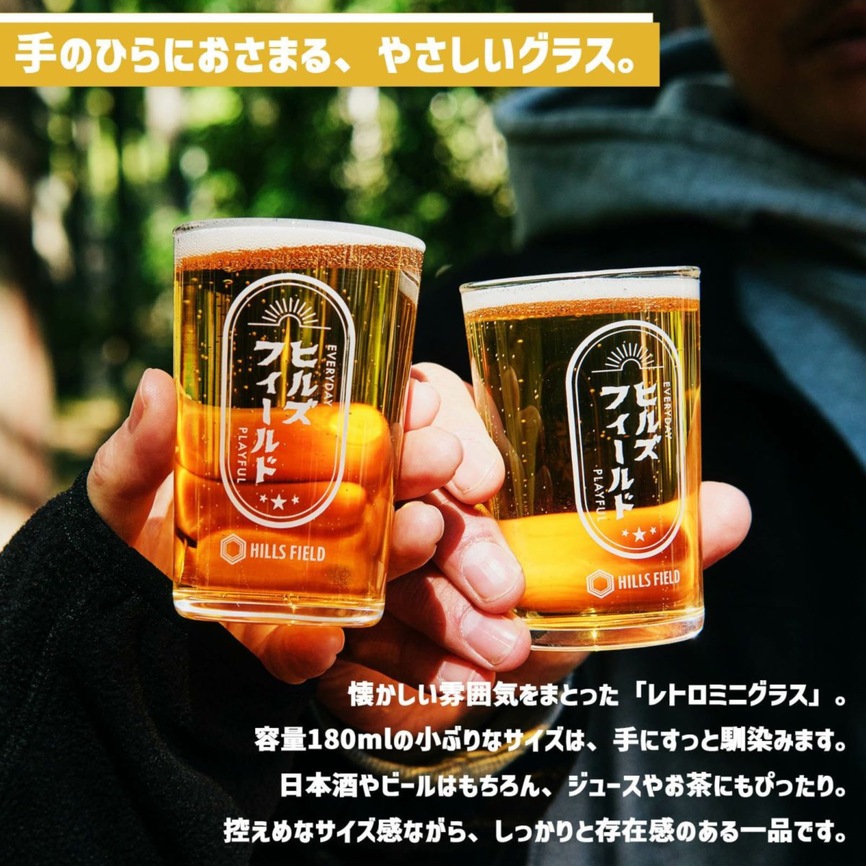 レトロミニグラス -180ml-