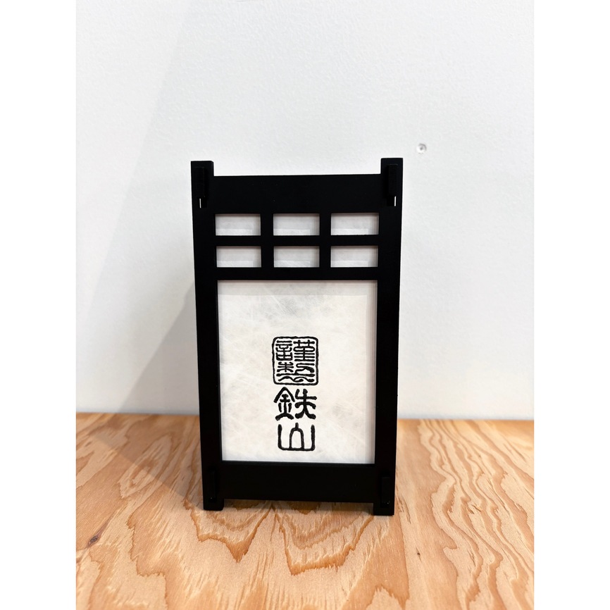 富士山野営道具店 オリジナル灯籠