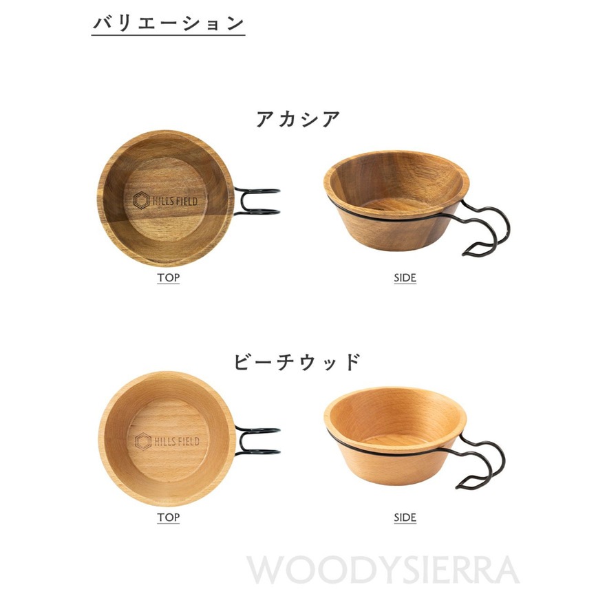 ウッディーシェラカップ