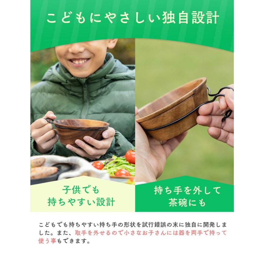 ウッディーシェラカップ