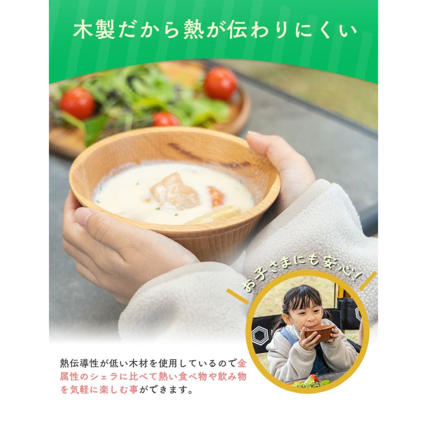ウッディーシェラカップ