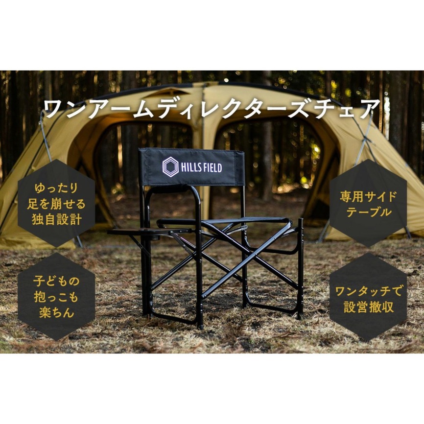 ワンアームディレクターズチェア One-Arm Director's Chair