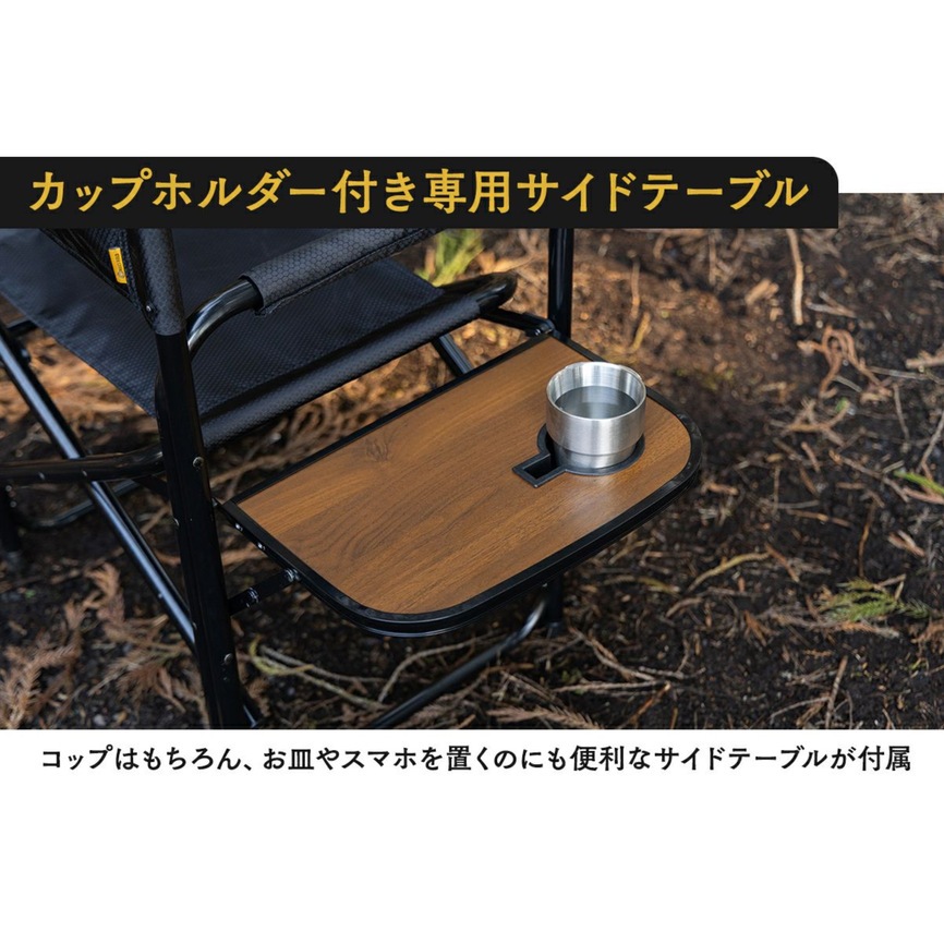 ワンアームディレクターズチェア One-Arm Director's Chair