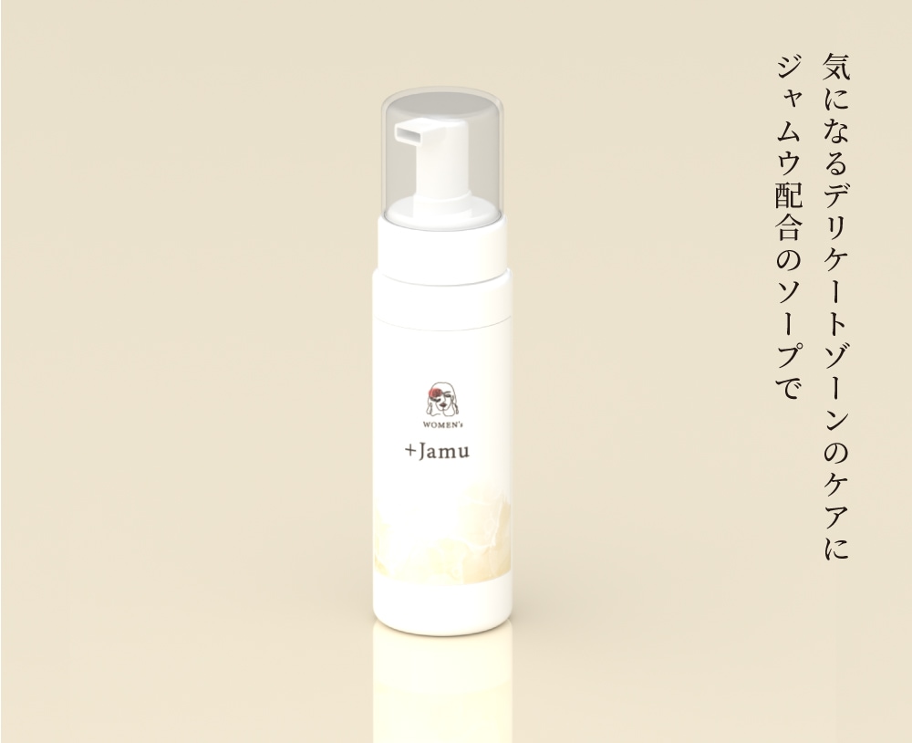 WOMEN's +Jamu（デリケートゾーン用泡ソープ）