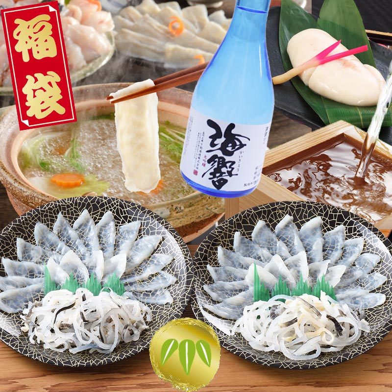 期間限定】関とら ふく福袋（竹）｜ふぐ専門店 関とら本店のオンライン