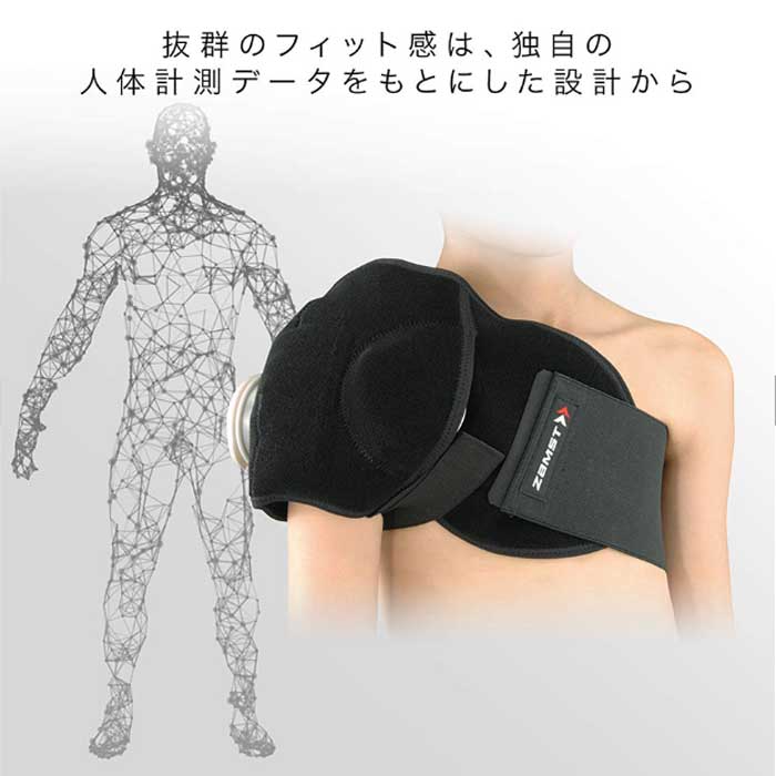 ジュニア アイシング 肩 (アイシング用サポーター＋氷のう) (377603