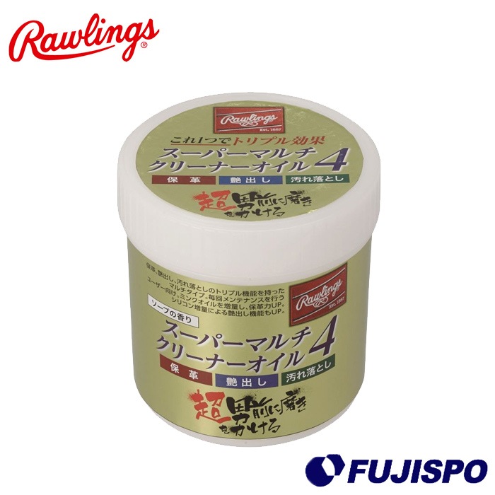 ローリングス(Rawlings) 超男前に磨きをかける スーパーマルチクリーナーオイル4 ソープの香り【野球・ソフト】グラブメンテナンスグッズ 保革 艶出し 汚れ落とし (EAOL10S02)