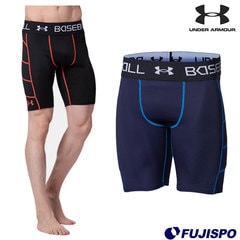 アンダーアーマー スライディングパンツ UA ブレイクスライダー エクストラ UNDERARMOUR 【野球・ソフト】 ウェア スラパン スパッツ フィット アンダー 大人 メンズ 男性 (1364474)