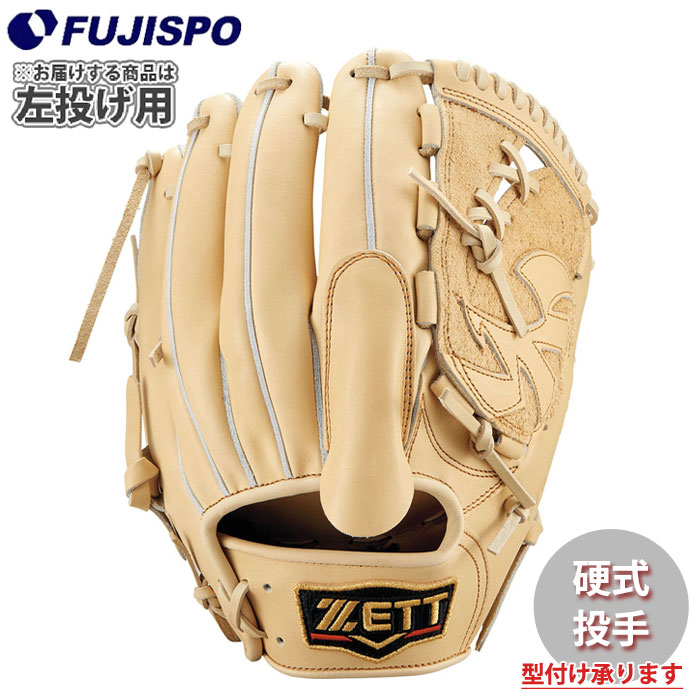 野球 ゼット 硬式グローブ 硬式 グローブ プロステイタス グラブ 投手 