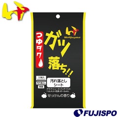 ワールドペガサス ガツ落ちシート Worldpegasus 【野球・ソフト】 野球用品 グラブ バット シューズ バッグ 防具 クリーナー シートタイプ 汚れ落とし 除菌 メンテナンス お手入れ (WEOGOCS)
