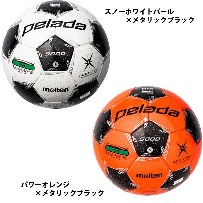 モルテン ペレーダ5000 芝用 5号球 molten 【サッカー・フットサル