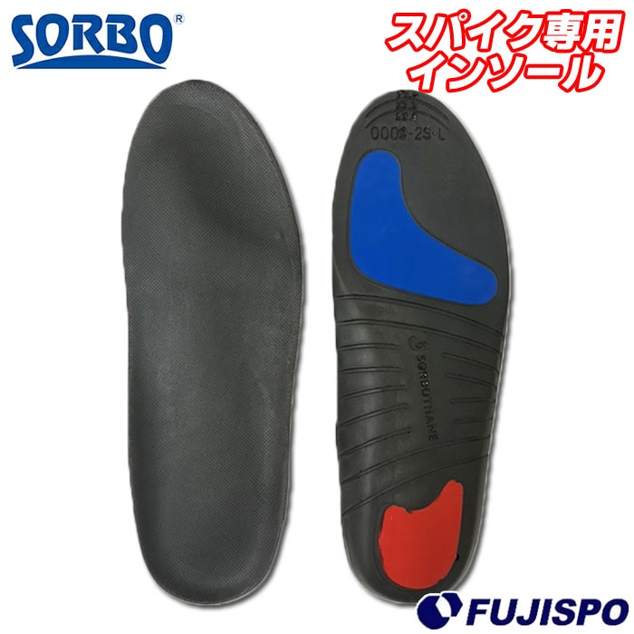 ソルボ ソルボスパイク タフガード SORBO スパイク用インソール 中敷き 靴 シューズ 競技 スポーツ トレーニング メンズ レディース 大人 ジュニア 子供 野球 サッカー ラグビー 足 膝 腰 汗 水 汚れ 衝撃吸収 健康 ソルボセイン (612)