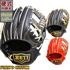 ゼット 限定 プロステイタス 硬式 カスタム グラブ  内野 ZETT 【野球・ソフト】 グラブ プロステ グローブ 右投げ 紐替え 全紐交換(BPROG660-B)