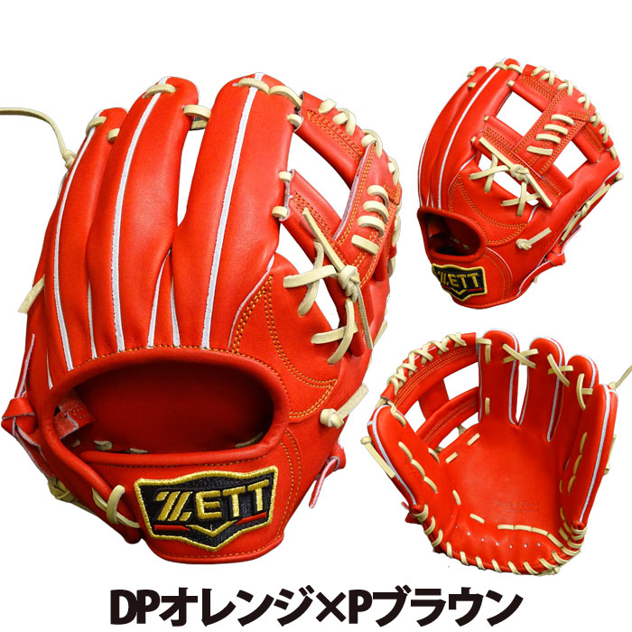 ゼット 限定 プロステイタス 硬式 カスタム グラブ 内野 ZETT