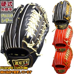 ゼット 限定 プロステイタス 硬式 カスタム グラブ 外野 ZETT 【野球・ソフト】 グラブ プロステ グローブ 右投げ 左投げ 紐替え 全紐交換(BPROG771-B)