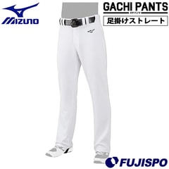 ミズノ GACHI ユニフォームパンツ 足掛けストレートタイプ mizuno 【野球・ソフト】 ウェア ガチパンツ 練習用パンツ 練習着 防汚 抗菌防臭 ストレッチ 耐久性 大人 一般 高校 大学 社会人 草野球 ユニセックス (12JD2F6501)