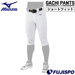 ミズノ GACHI ユニフォームパンツ ショートフィットタイプ mizuno ガチパンツ 練習用パンツ 練習着 防汚 抗菌防臭 ストレッチ 耐久性 大人 一般 高校 大学 社会人 草野球 ユニセックス (12JD2F6701)