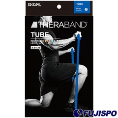 トレーニングチューブ THERABAND チューブタイプ 3m 強度レベル+2 ディーエム D&M (TTB14) 【野球・ソフト】 野球用品 筋トレ リハビリ ストレッチ