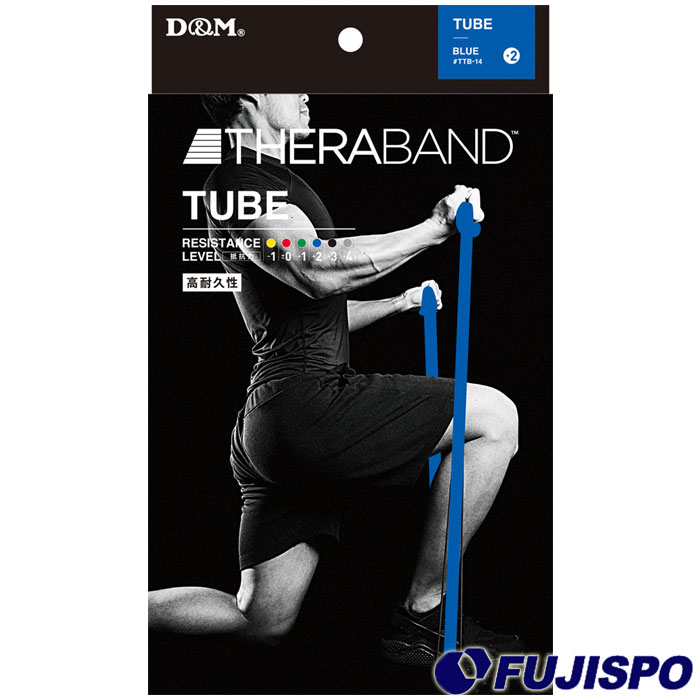 トレーニングチューブ THERABAND チューブタイプ 3m 強度レベル+2