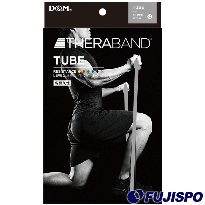 トレーニングチューブ THERABAND チューブタイプ 3m 強度レベル+4 ディーエム D&M (TTB16) 【野球・ソフト】 野球用品 筋トレ リハビリ ストレッチ