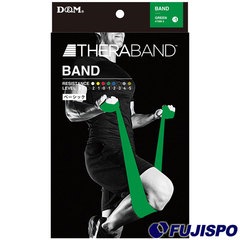 トレーニングラバー THERABAND バンドタイプ 2m 強度レベル+1 ディーエム D&M (TBB3) 【野球・ソフト】 野球用品 筋トレ リハビリ ストレッチ