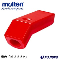 モルテン 電子ホイッスル molten 【サッカー・フットサル】 アクセサリ ホイッスル レフェリー レフリー 審判用品 (RA0010R)