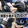 フジスポ JOINT  型付け FUJISPO 【野球・ソフト】 グラブ グローブ ミット 硬式 少年硬式 軟式 一般 ボーイス 高校野球 パンチング 叩き 手揉み 【※グラブと一緒にご購入ください】 (MAKE-JOINT)