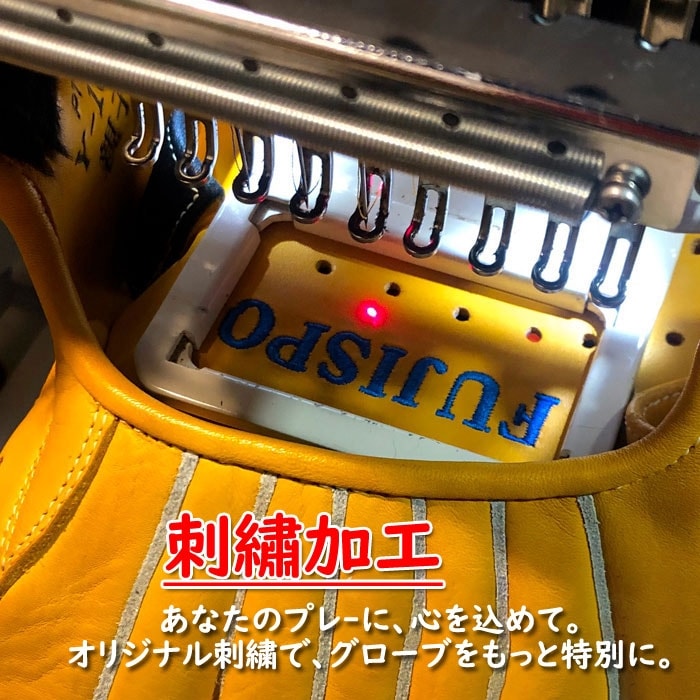 【当店ご注文グラブにのみ刺繍ができます】野球 グラブ刺繍 グローブ 刺しゅう 硬式 少年硬式 少年軟式 軟式 グラブ 硬式グラブ 軟式グラブ(make-shisyu)