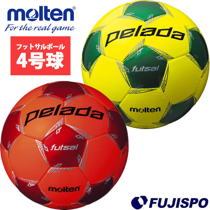4個セット　ペレーダ　pelada 3000 サッカーボール サイズ5 ペレーダ3000（5号球） | モルテン公式オンラインショップ