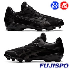 アシックス スターシャイン 3 asics 【野球・ソフト】 シューズ ポイントスパイク スタッド 紐式 ローカット 一般 大人 少年 ジュニア ブラック×ブラック (1123A033-001)