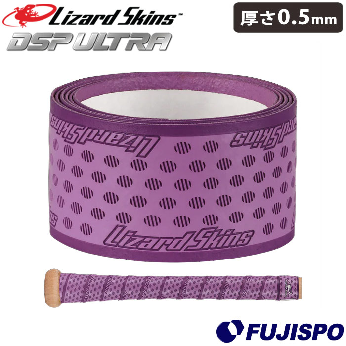 リザードスキンズ グリップテープ 0.5mm DSP ULTRA BAT GRIP SOLID