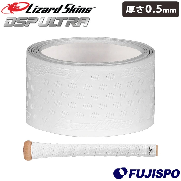 リザードスキンズ グリップテープ 0.5mm DSP ULTRA BAT GRIP SOLID