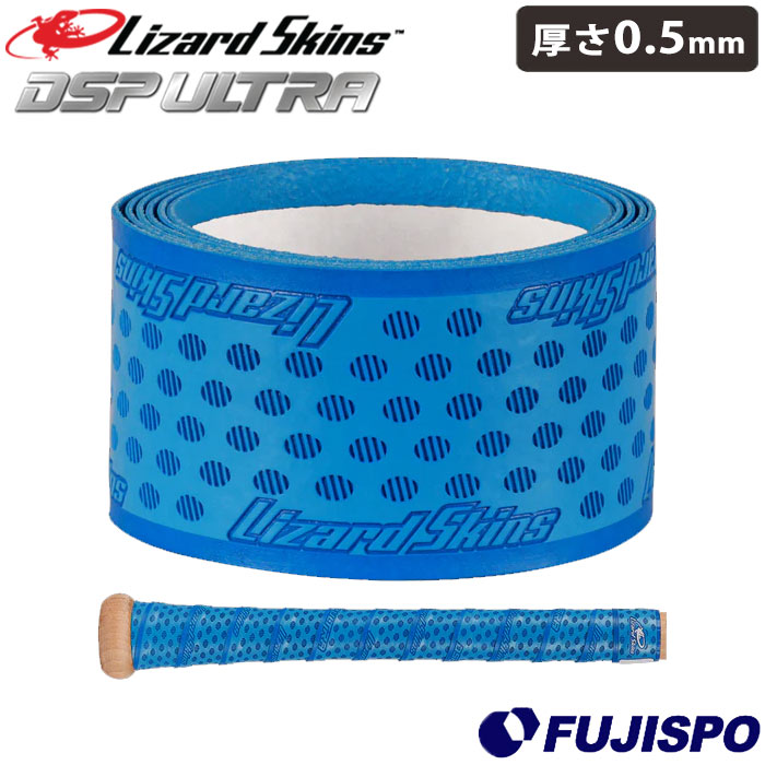 リザードスキンズ グリップテープ 0.5mm DSP ULTRA BAT GRIP SOLID