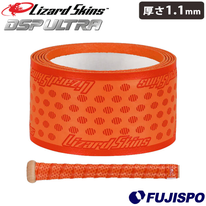 リザードスキンズ グリップテープ 1.1mm DSP ULTRA BAT GRIP SOLID