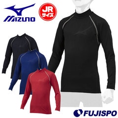 ミズノ ジュニア 裏起毛 ハイネック 長袖アンダーシャツ MIZUNO 【野球・ソフト】 ウェア Jr 少年 キッズ 練習 試合 インナーシャツ 冬用 (12JA2P54)