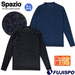 スパッツィオ 裏起毛 デジカモ インナーシャツ spazio 【サッカー・フットサル】 ウェア 大人 メンズ レディース 長袖 フィット シャツ ストレッチ フィットインナー 冬 あたたかい (GE0504)
