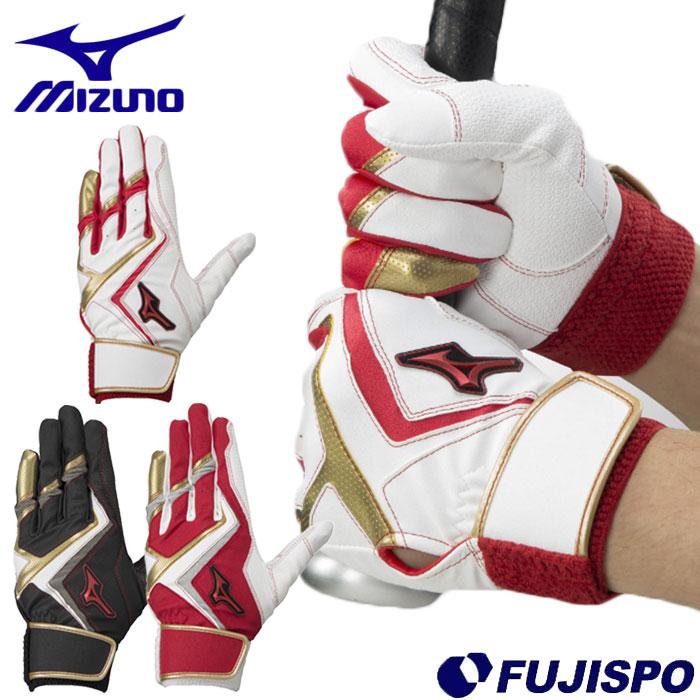 野球 ミズノ バッティンググローブ 両手 ウィルドライブ レッド