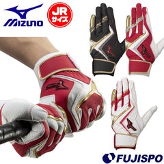 野球 ミズノ バッティンググローブ 両手 ジュニア ウィルドライブ レッド WILLDRIVE RED mizuno バッティング手袋 打撃用 少年野球 子供 (1EJEY240)