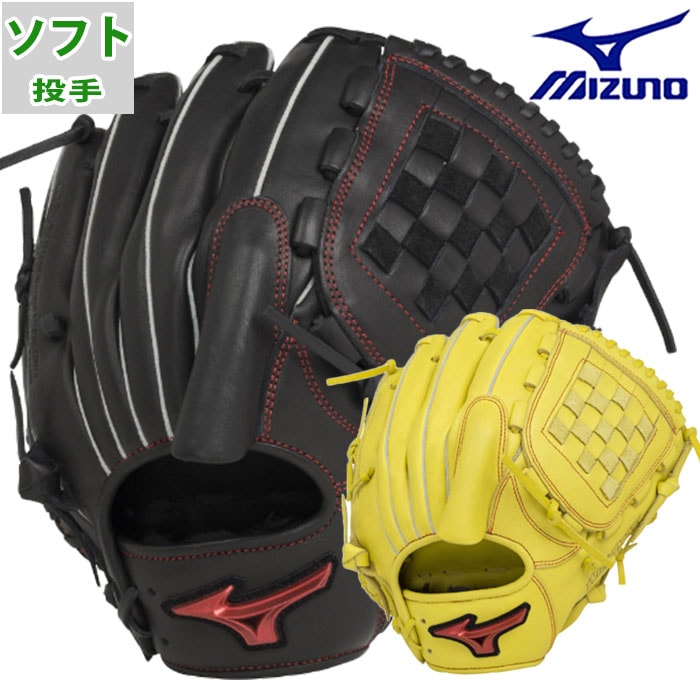 ミズノ ソフトボール WILLDRIVE RED mizuno 【野球・ソフト】 グラブ ソフト 右投げ 左投げ グローブ 一般 (1AJGS27801)