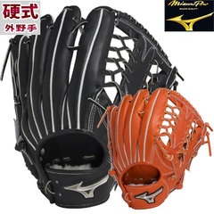 ミズノ ミズノプロA51 mizuno 【野球・ソフト】 グラブ 硬式野球 硬式グローブ BSSショップ限定品 右投げ 左投げ 一般 大人 (1AJGH11307)
