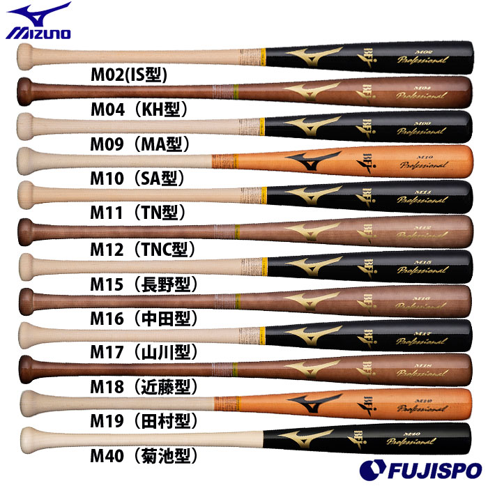 ミズノ 硬式用 木製バット プロフェッショナル MIZUNO 【野球