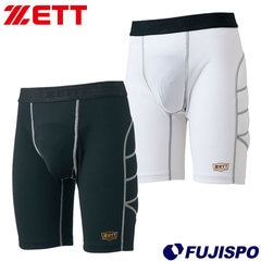 ゼット スライディングパンツ ZETT 【野球・ソフト】 ウェア スポーツ スラパン インナーパンツ パッド付き 高校野球 大学野球 大人 吸汗速乾 衝撃吸収 (BP220)
