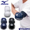ミズノ アームガード 左右兼用 mizuno 【野球・ソフト】 野球用品 エルボーガード ひじ当て 防具 プロテクター 打者用 高校野球対応 (1DJPG201)