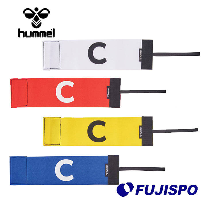 ヒュンメル キャプテンアームバンド C hummel 【サッカー・フットサル
