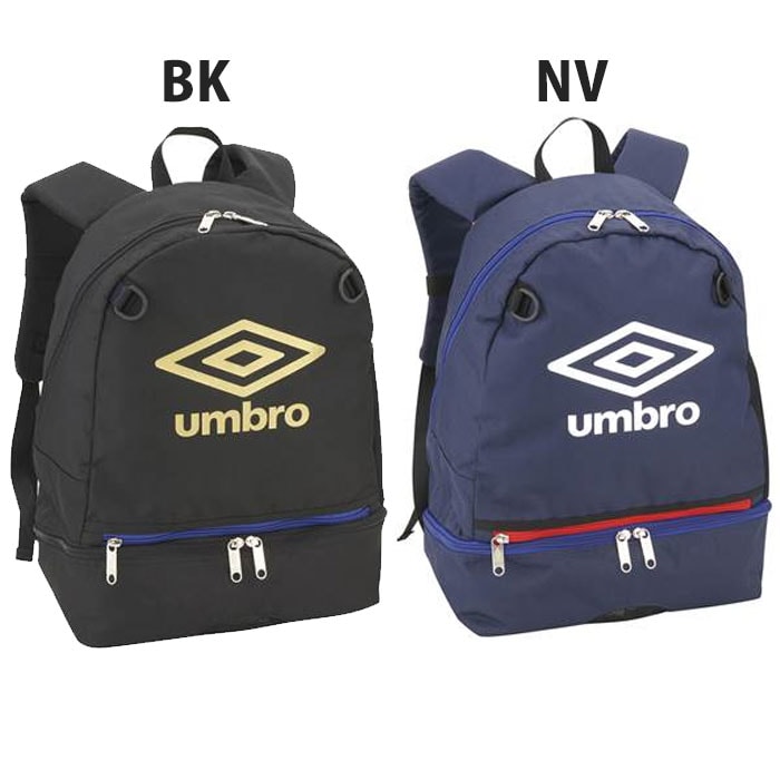 アンブロ ジュニア用洗える バックパック umbro 【サッカー