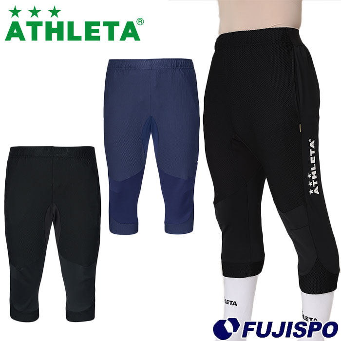 アスレタ トレーニング スリム ジャージ 3/4 パンツ ATHLETA