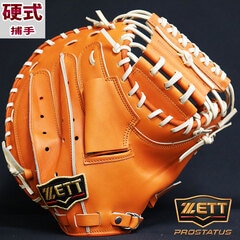 野球 ゼット 硬式キャッチャーミット 硬式 キャッチャーミット プロステイタス キャッチャー ミット 小林型 オレンジ×パステルブラウン ZETT グラブ プロステ グラブ 右投げ 限定カラー (BPROCM920-B-5632)